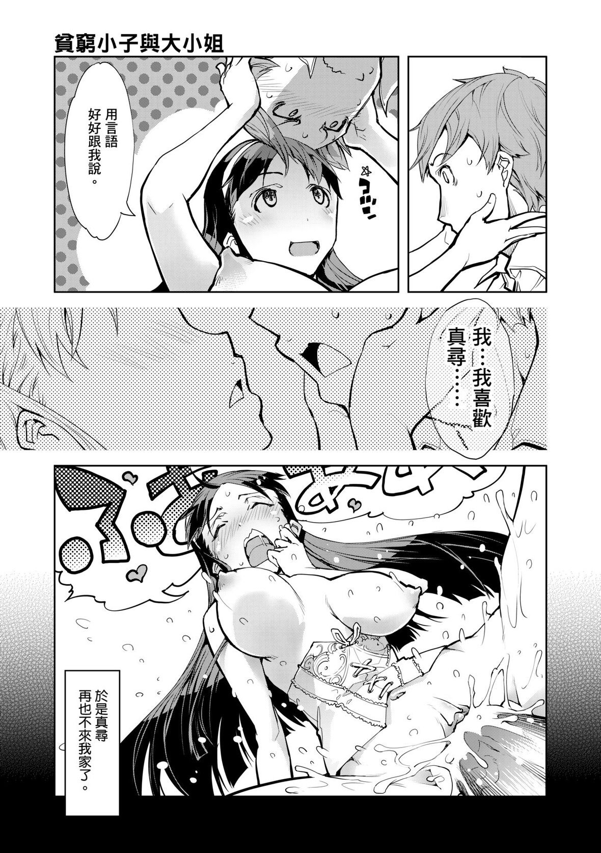 第1话 第 207 页