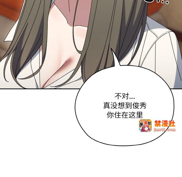 第61话 第 73 页