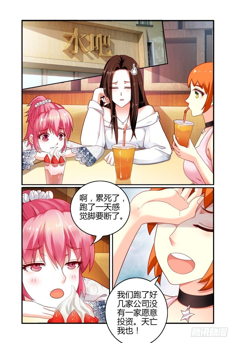 067寻找制片人 第 14 页