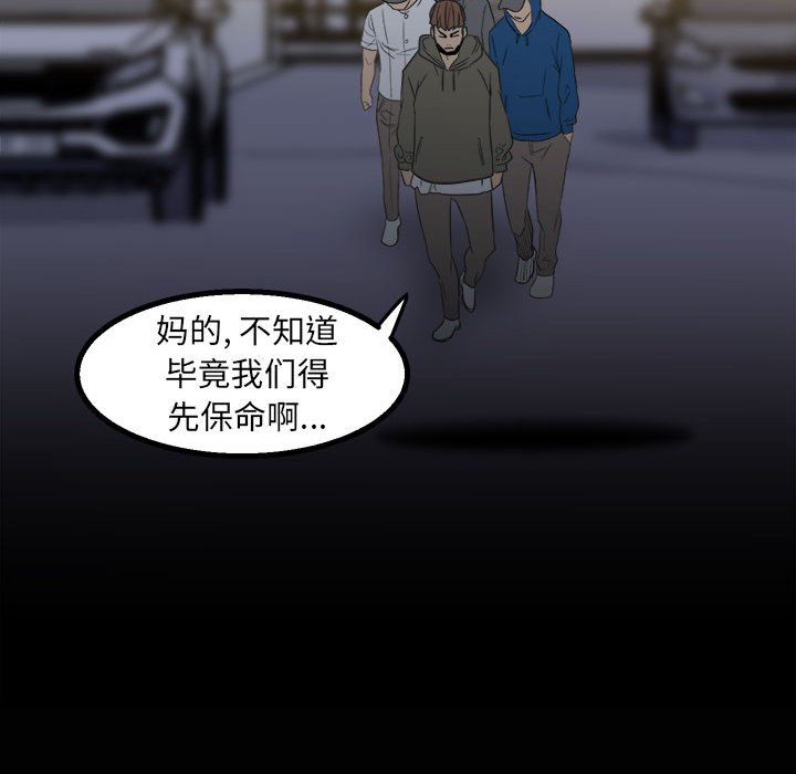 第21话 第 54 页