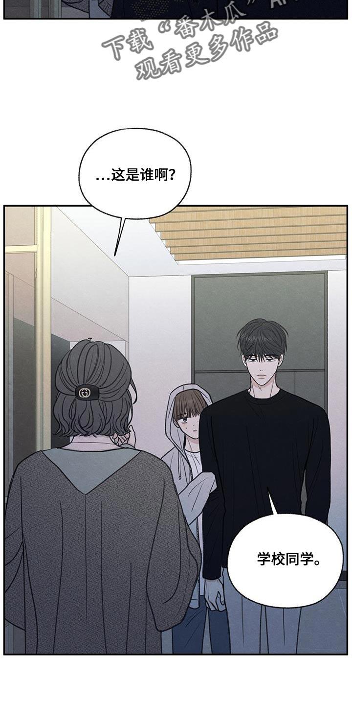 第69话 脱掉口罩 第 21 页