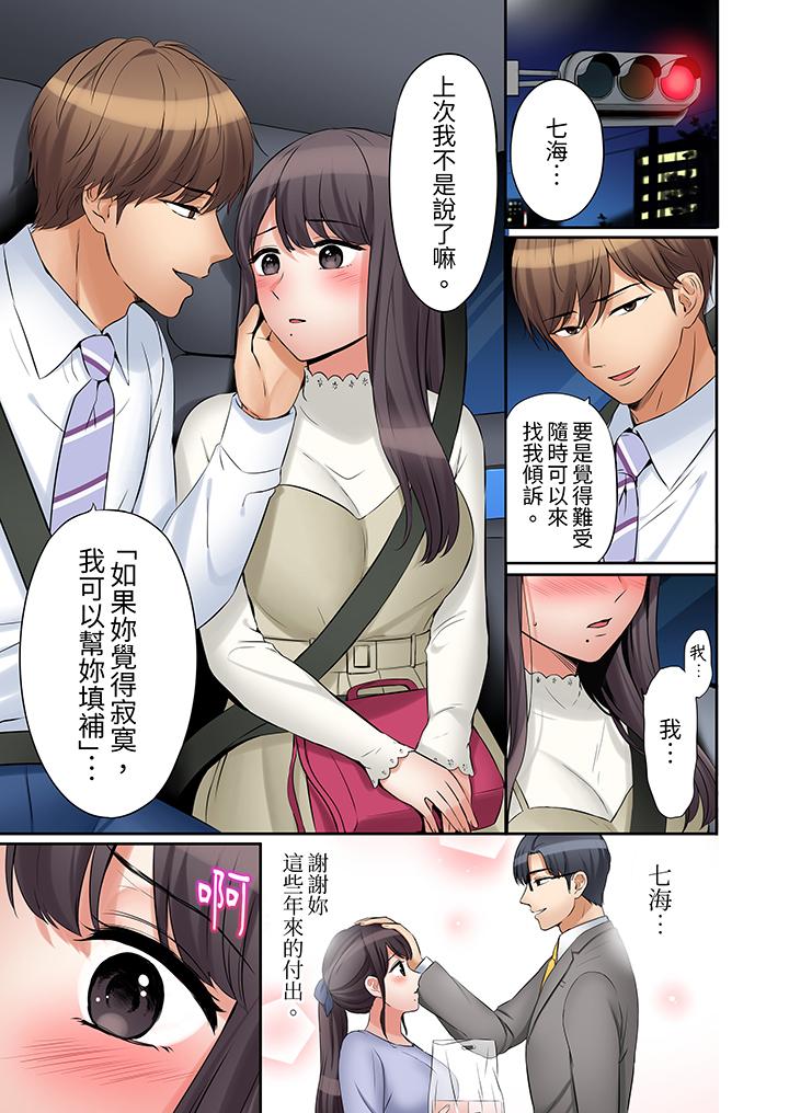 第31话 第 10 页