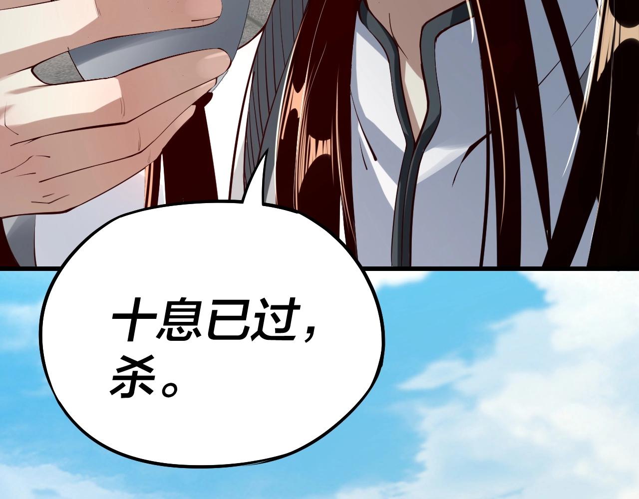 第19话 埋下个刺儿 第 19 页