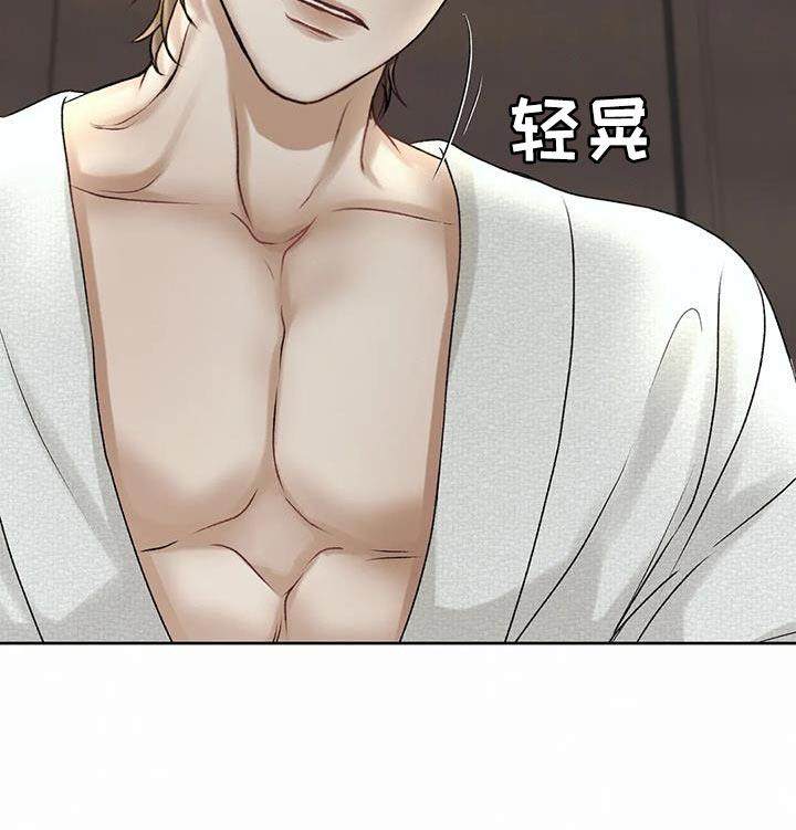 第18话 马上给我滚 第 4 页