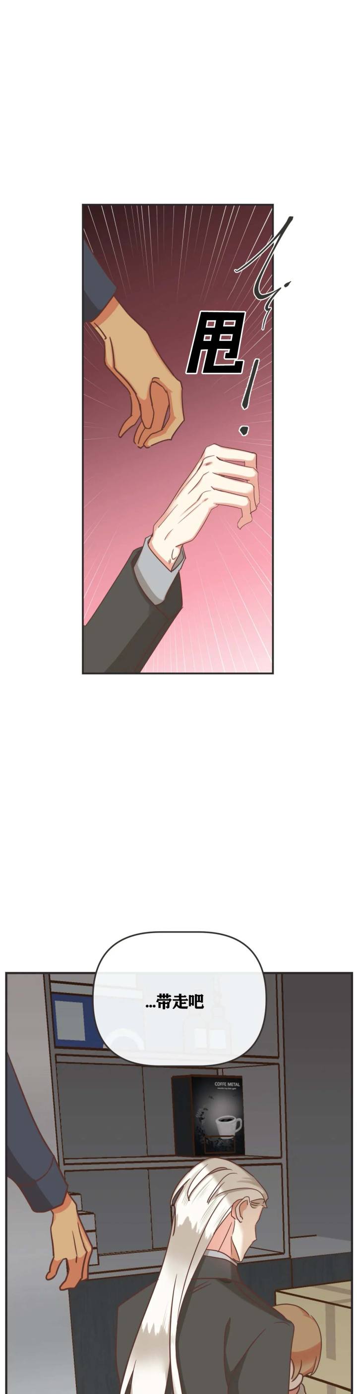 第130话 第130话 第 8 页