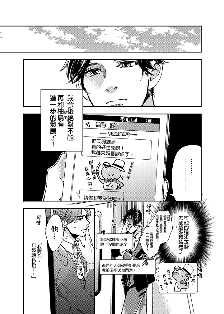 第5话 第 11 页