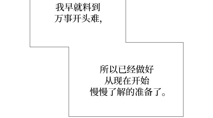 第77话 灰色格雷恩(1) 第 113 页