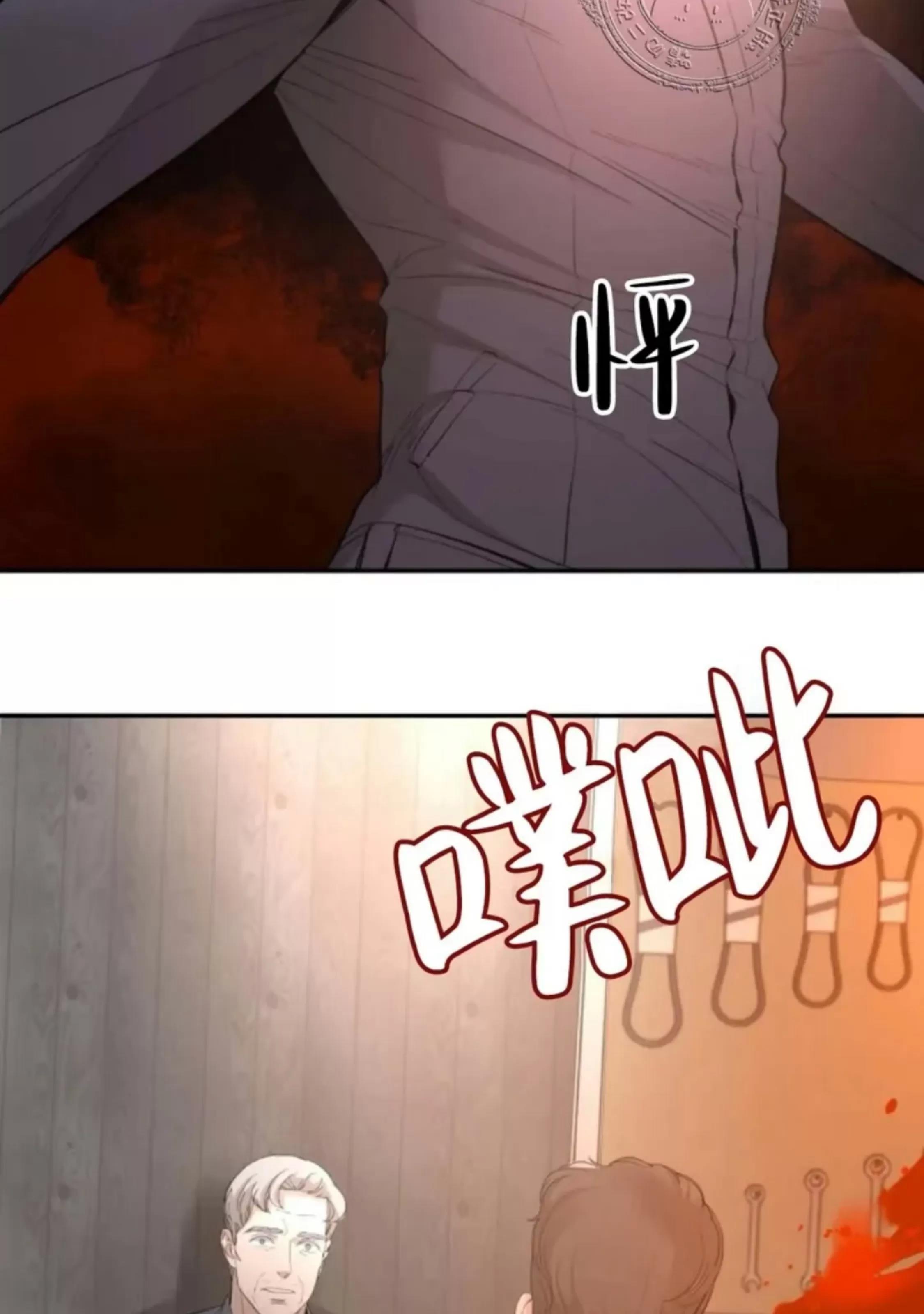 第24话 第 8 页