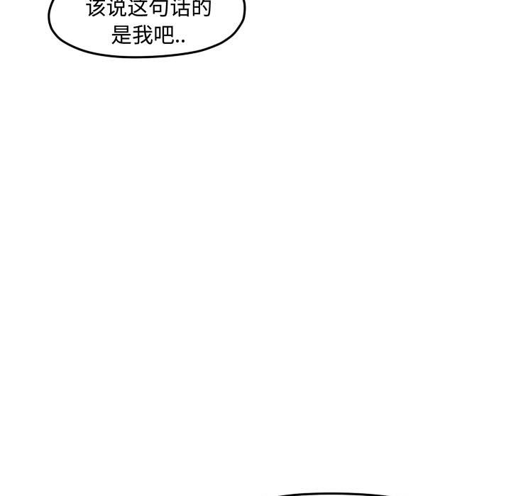 第115话 第 54 页