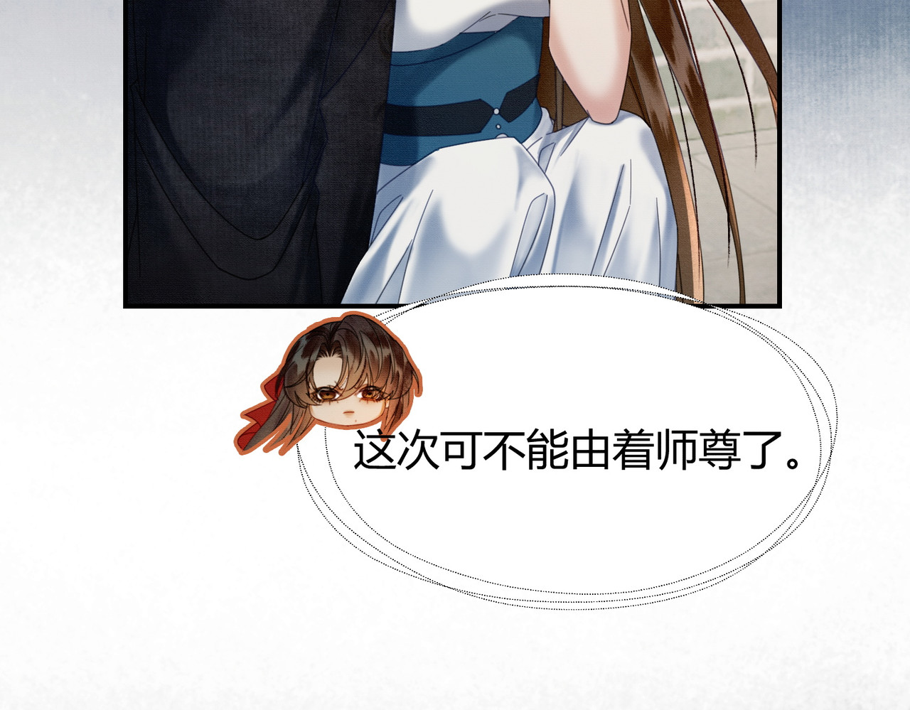第35话 不择手段 第 24 页