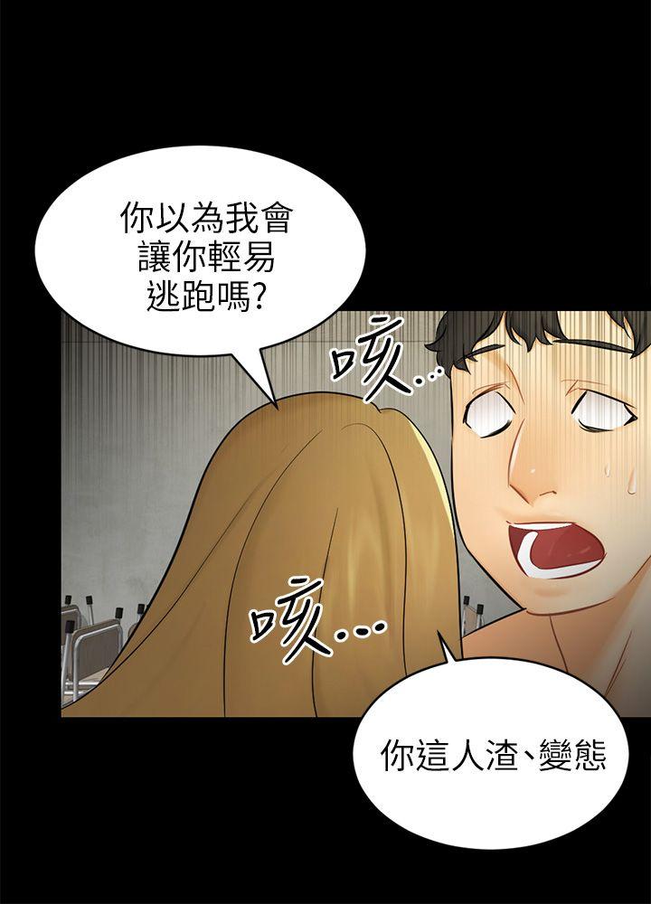 第18话 资格 第 18 页
