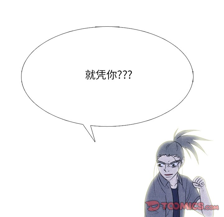 第270话 第 117 页