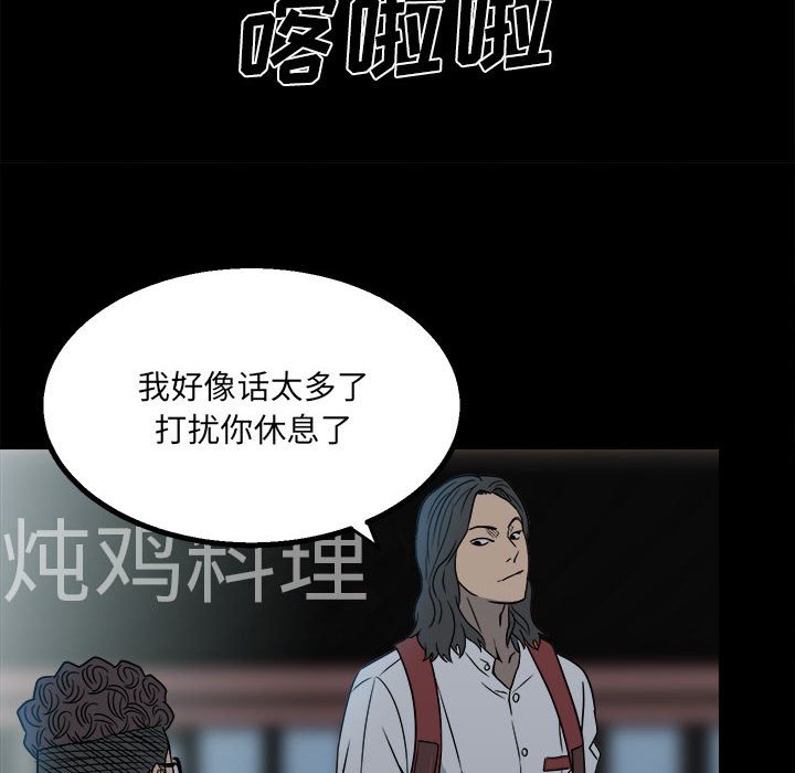 第24话 第 113 页