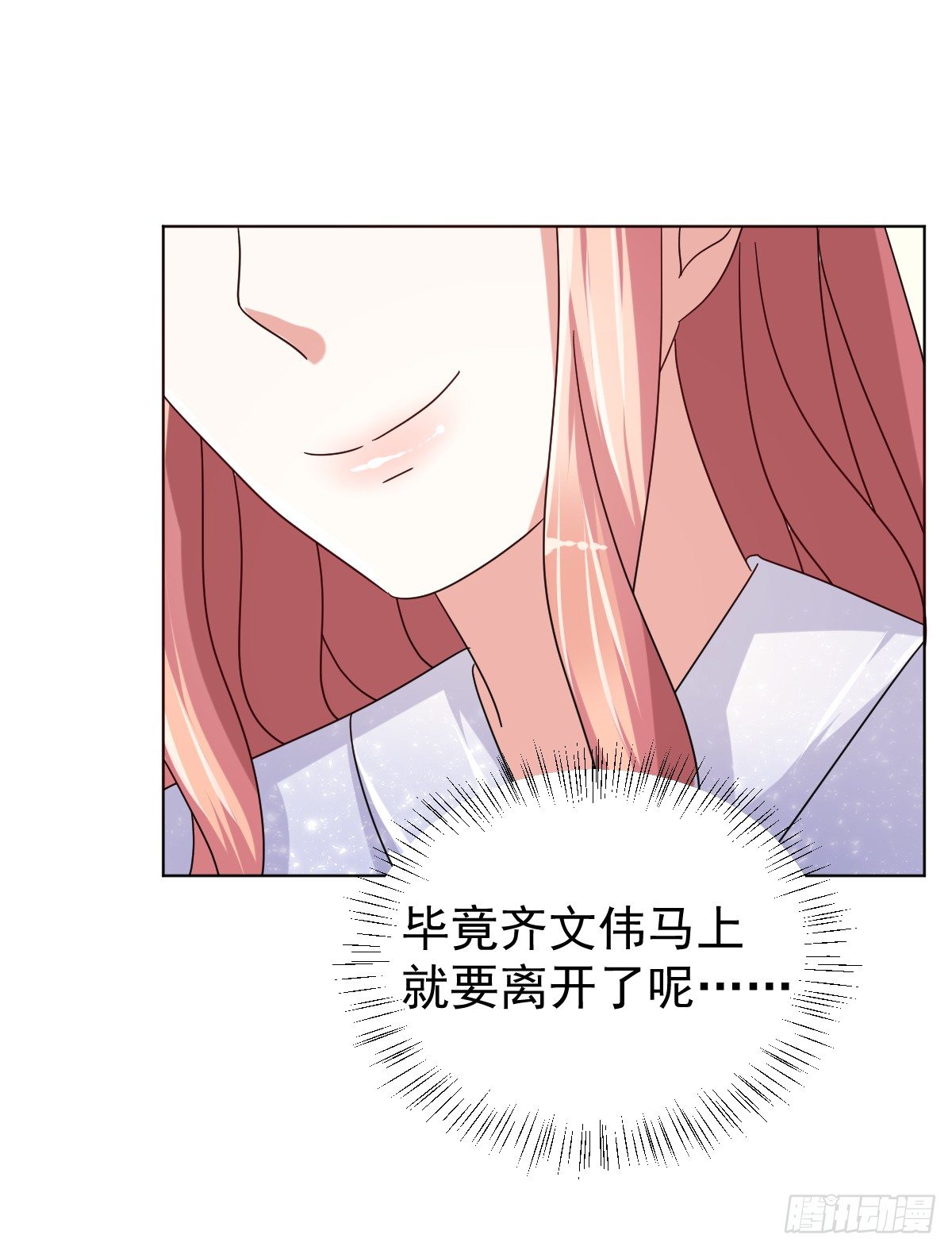 第三十八话 第 18 页