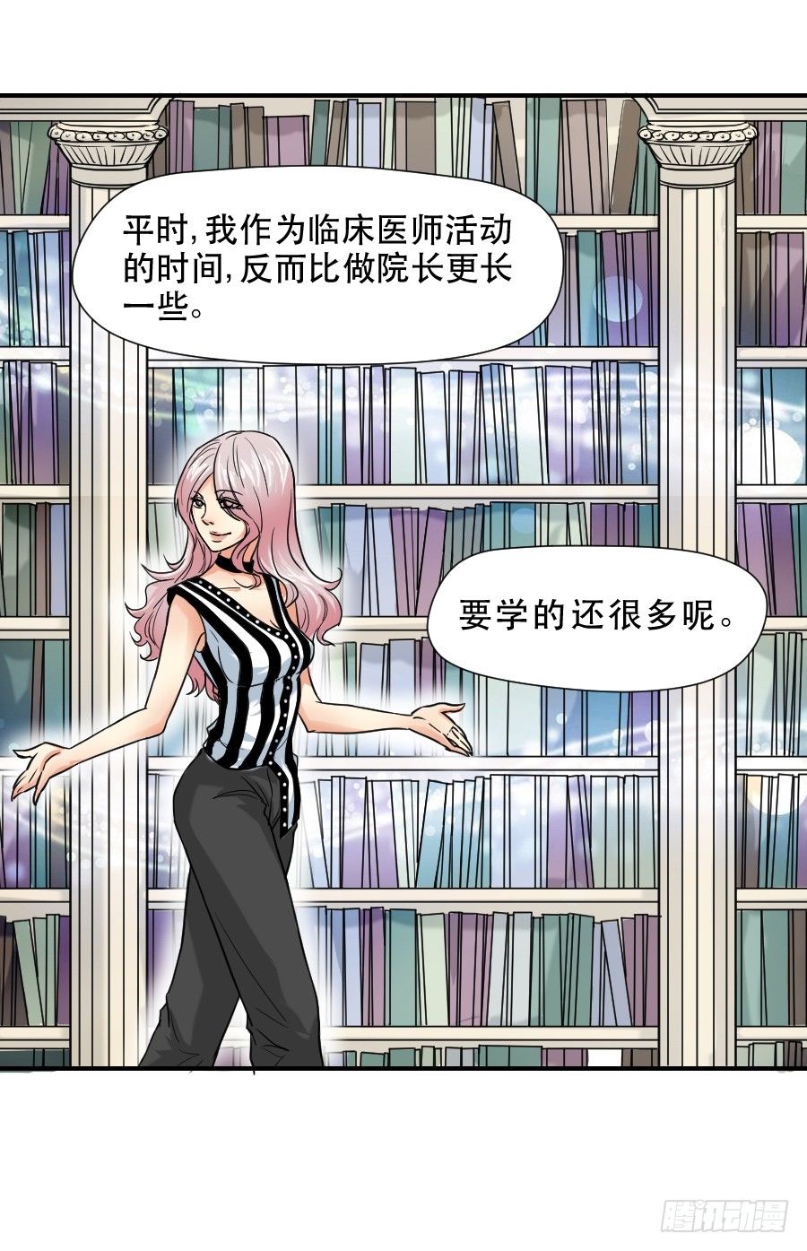 交锋 第 11 页