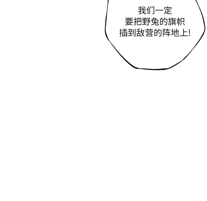 第180话 第 73 页