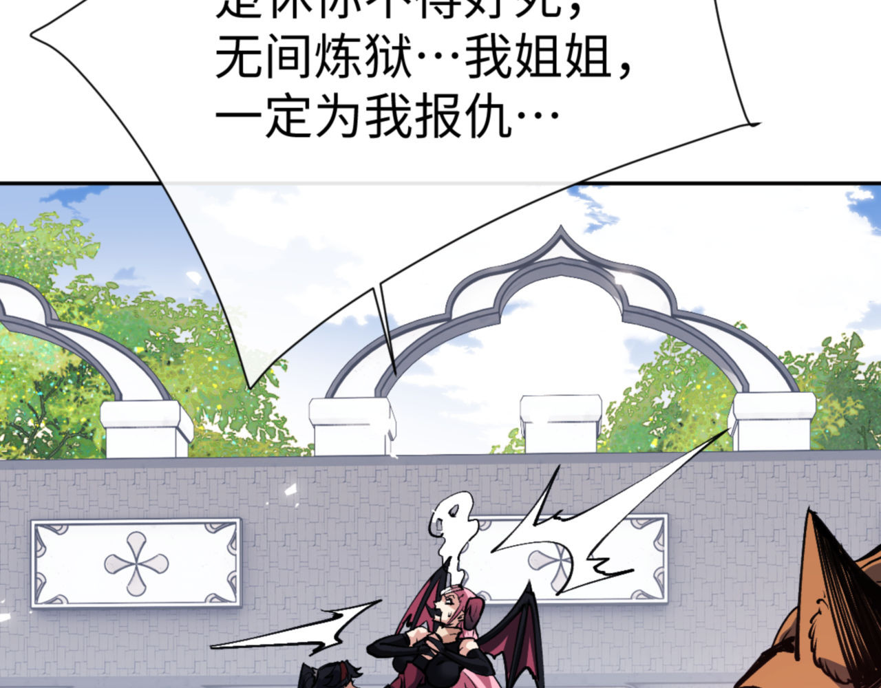 第71话 没完没了虎先锋一家 第 174 页