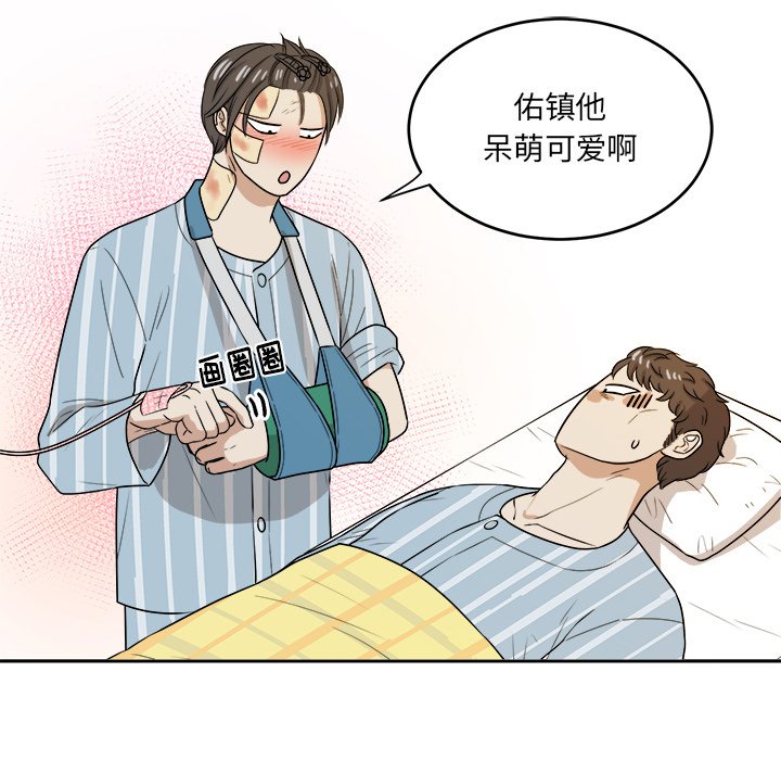 第45话 第 84 页