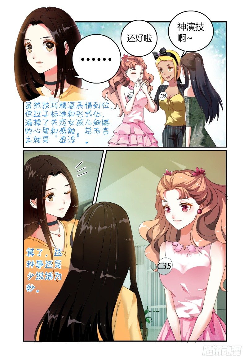 013第一轮争锋 第 5 页