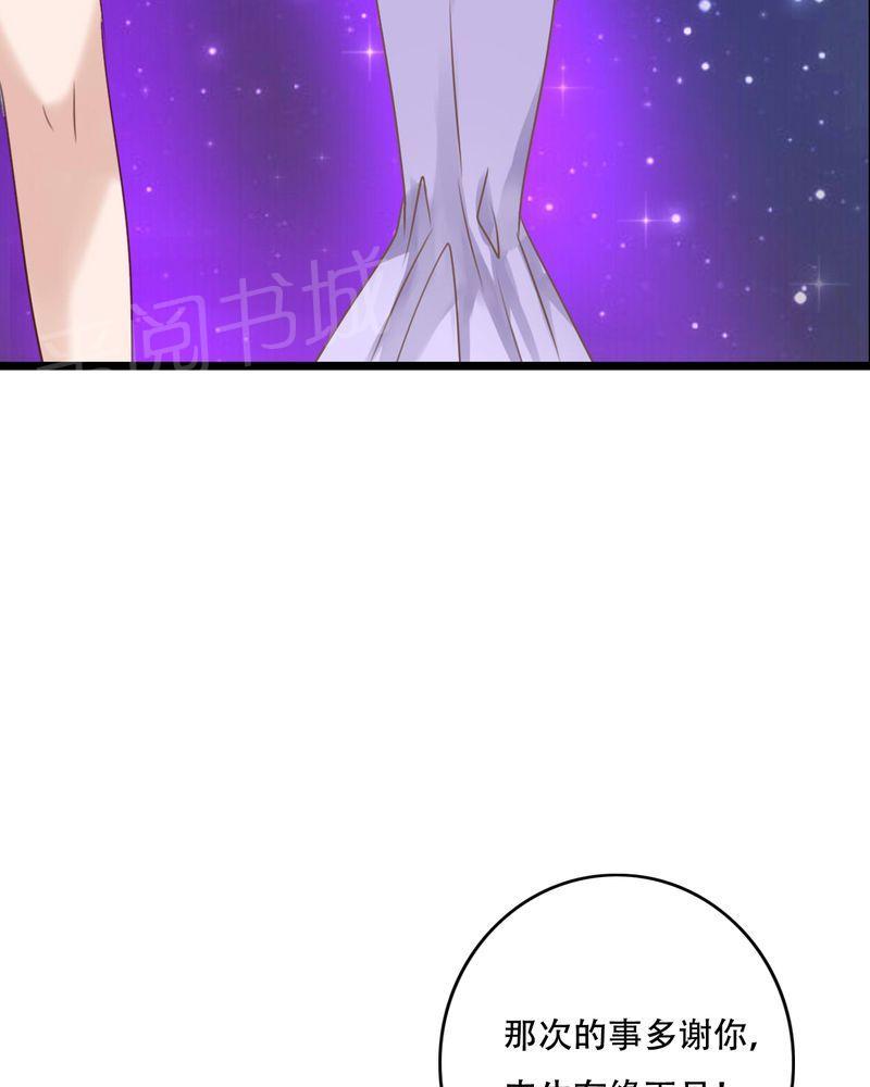 第85话 第 19 页