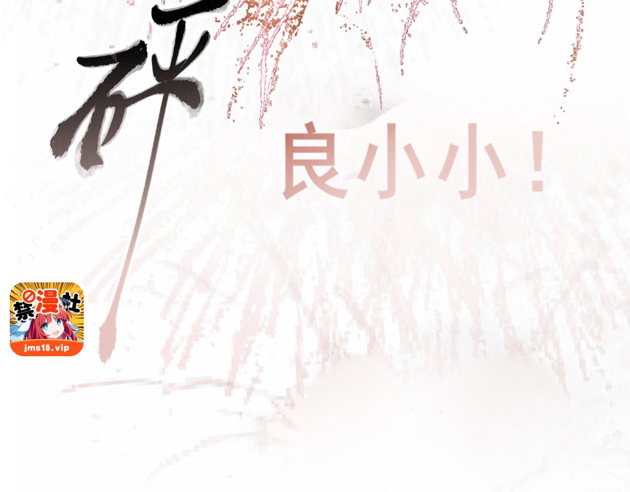 第134话  绽放的勇气 第 69 页