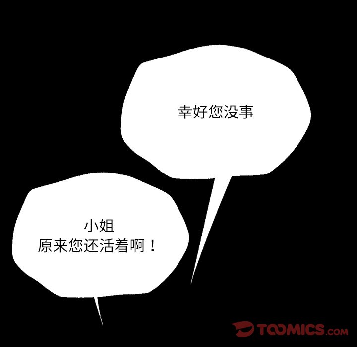 第43话 第 20 页