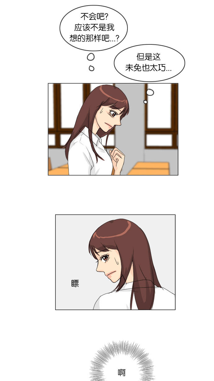 第61话 第 20 页