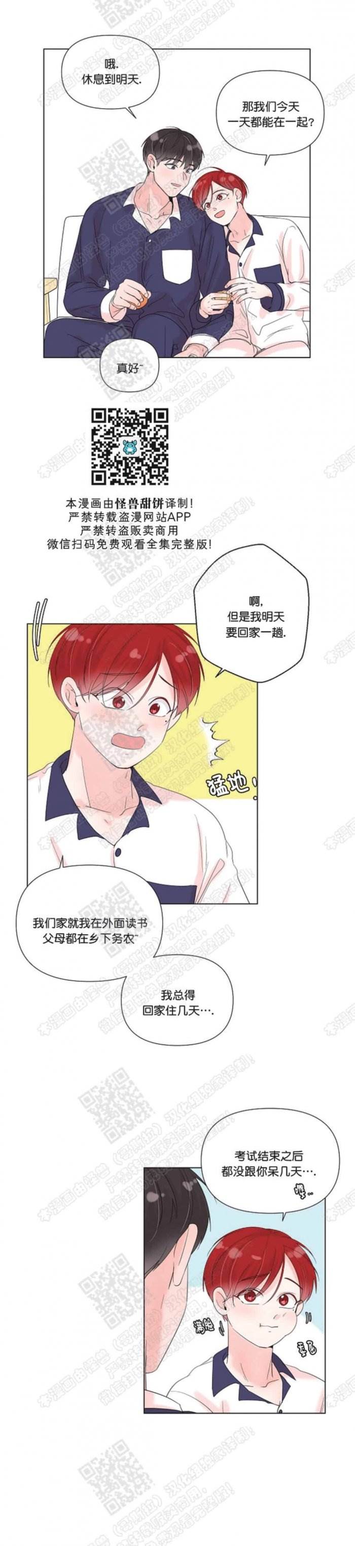 第43话 第 12 页