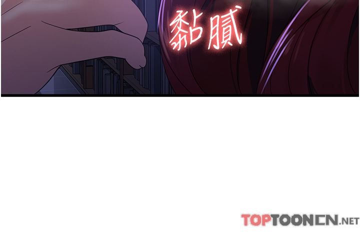 第20话 - 我会竭尽全力让妳爽! 第 15 页