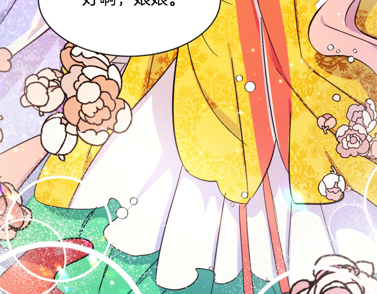 第9话 这醋，真香！ 第 41 页