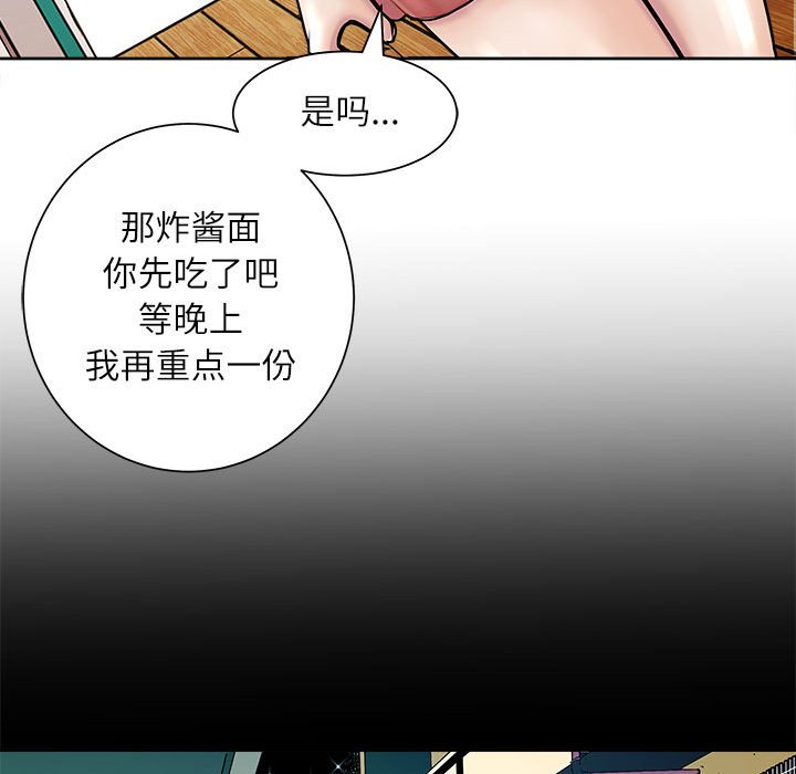 第2话 第 98 页