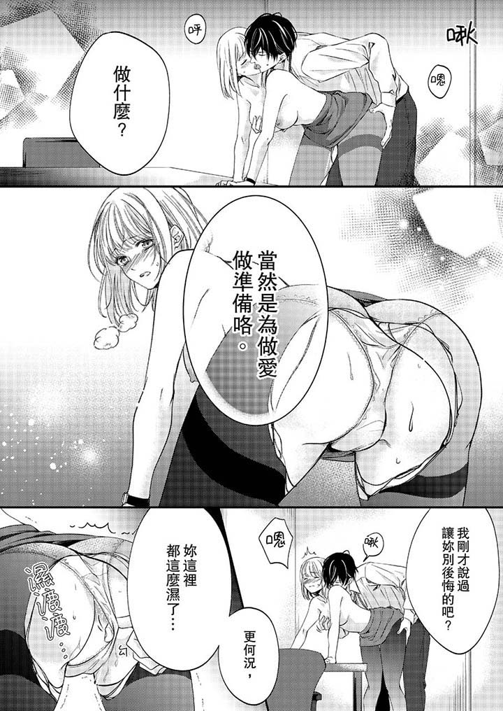 第13话 第 9 页