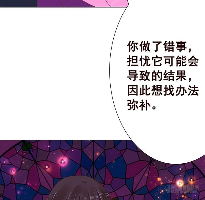 占卜女郎要使坏 第 25 页