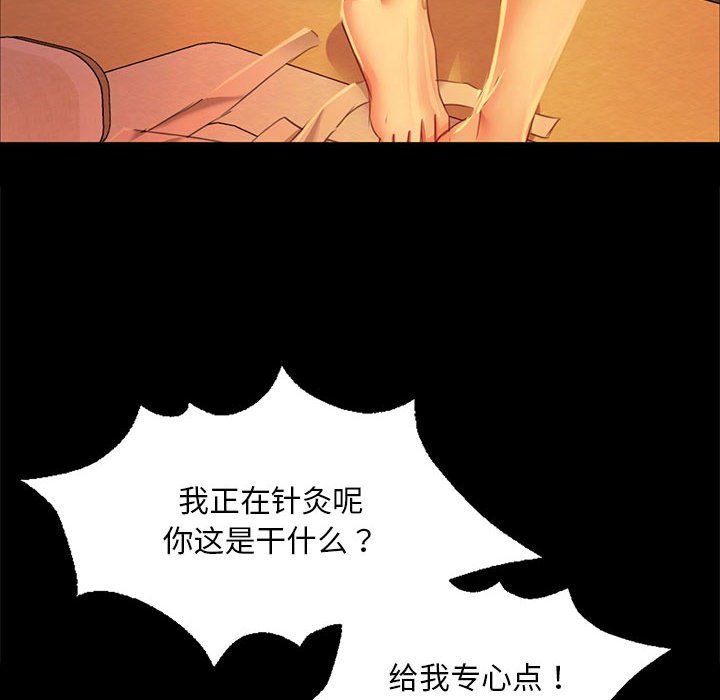 第26话 第 38 页
