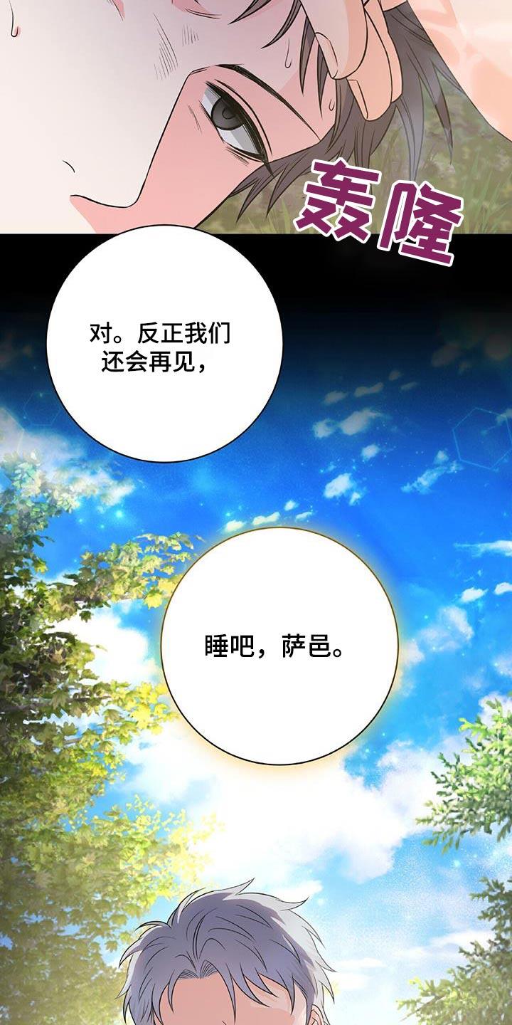 第29话 再见 第 23 页