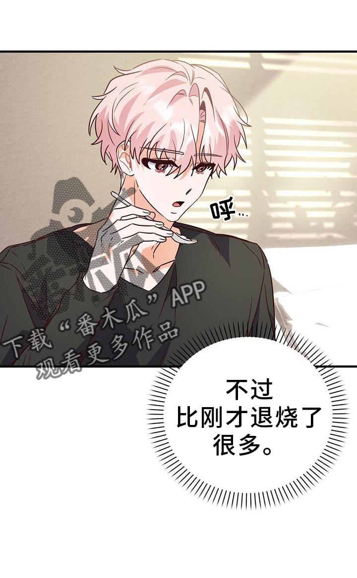 第44话 感冒 第 30 页