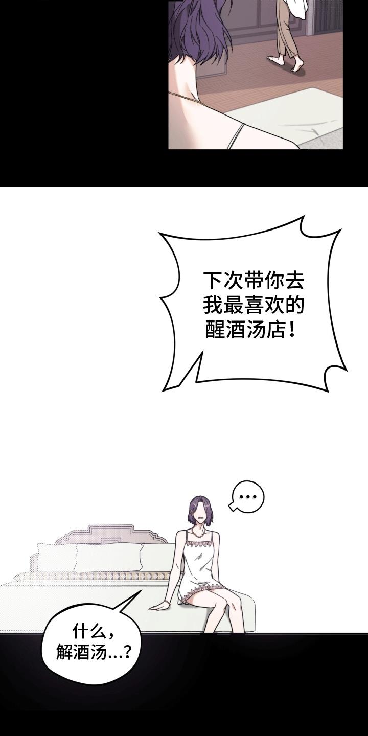 第4话 挑衅 第 12 页