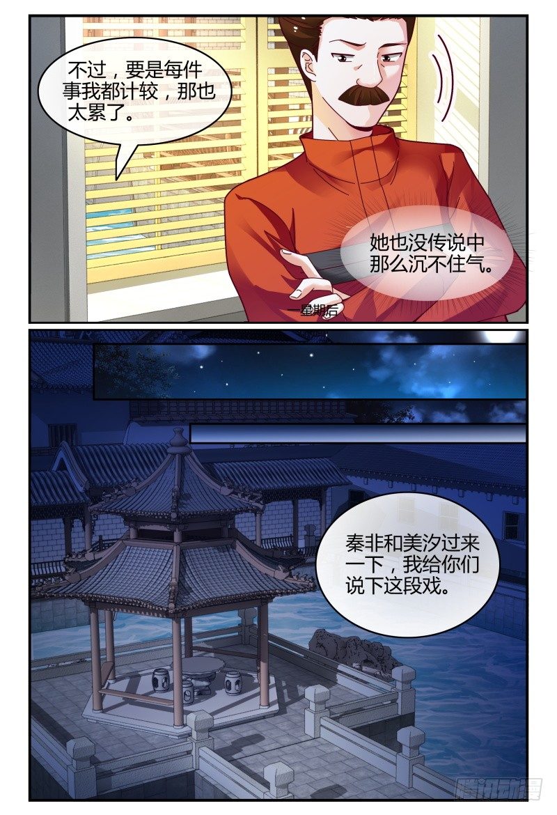 116讲戏？ 第 13 页