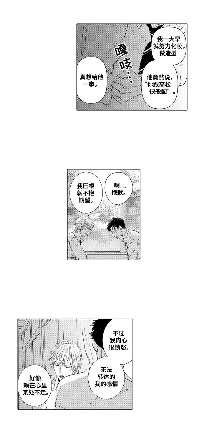 第5话 信得过 第 5 页