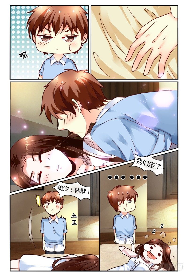 125公主抱 第 15 页