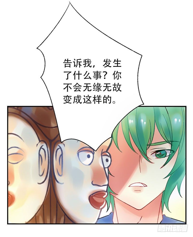 第12话：知心面具03 第 10 页