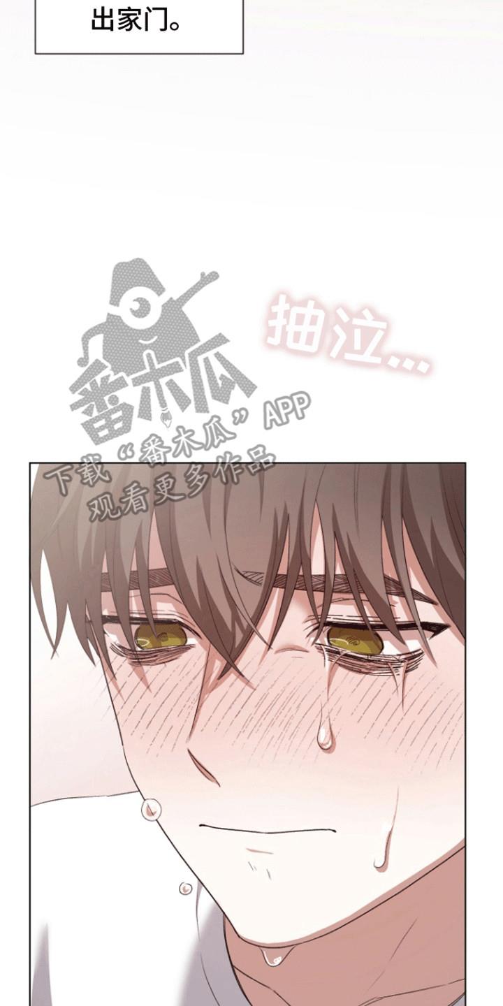 第11话 真相 第 22 页