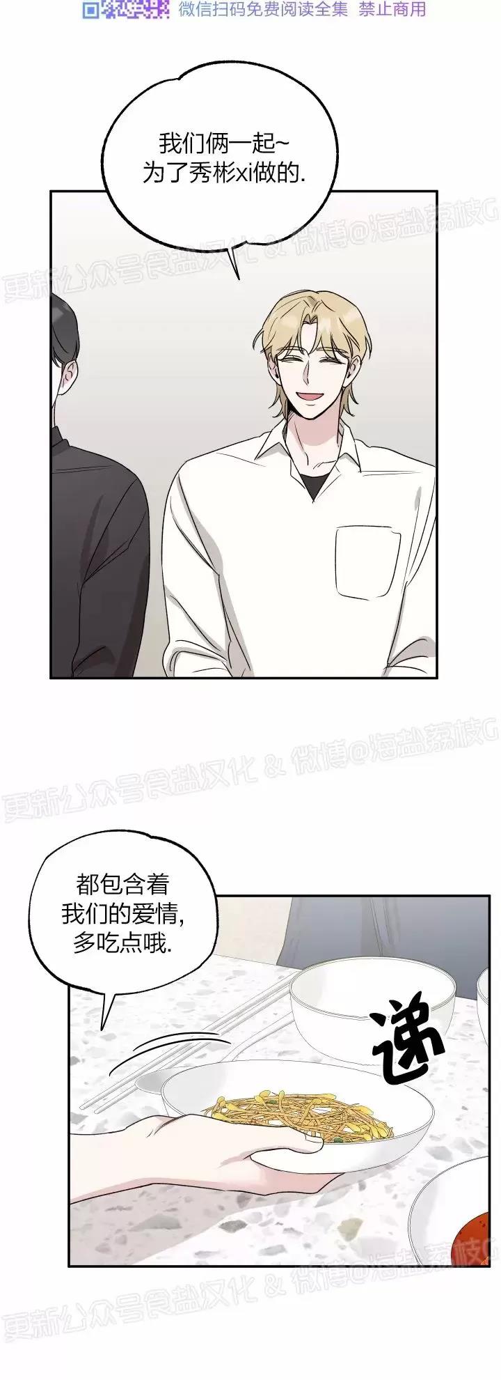 第18话 第 8 页