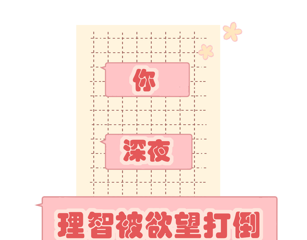 第51集 我扶你！ 第 5 页
