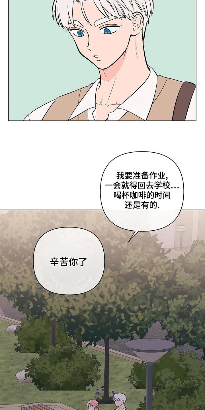 第72话 不一样 第 6 页