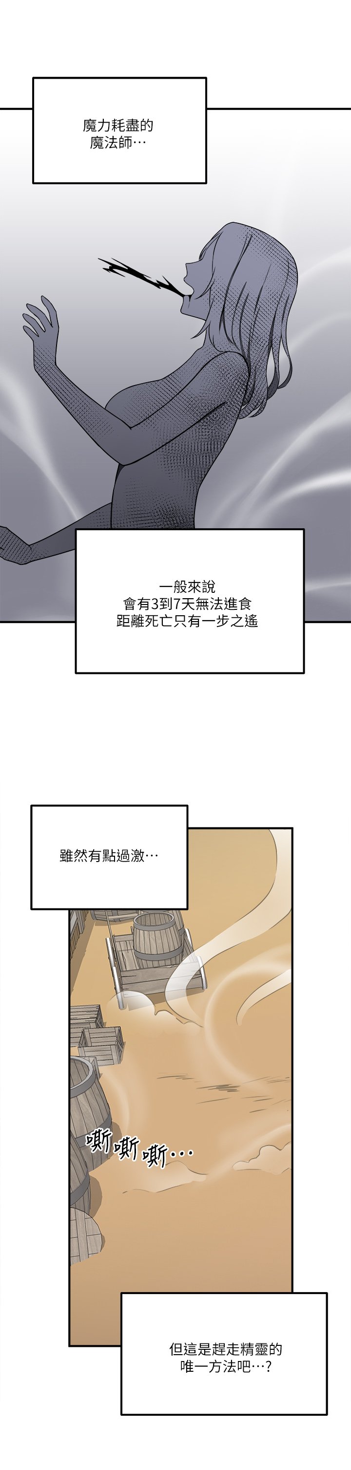 第24话 - 一下就射的第一次 第 40 页