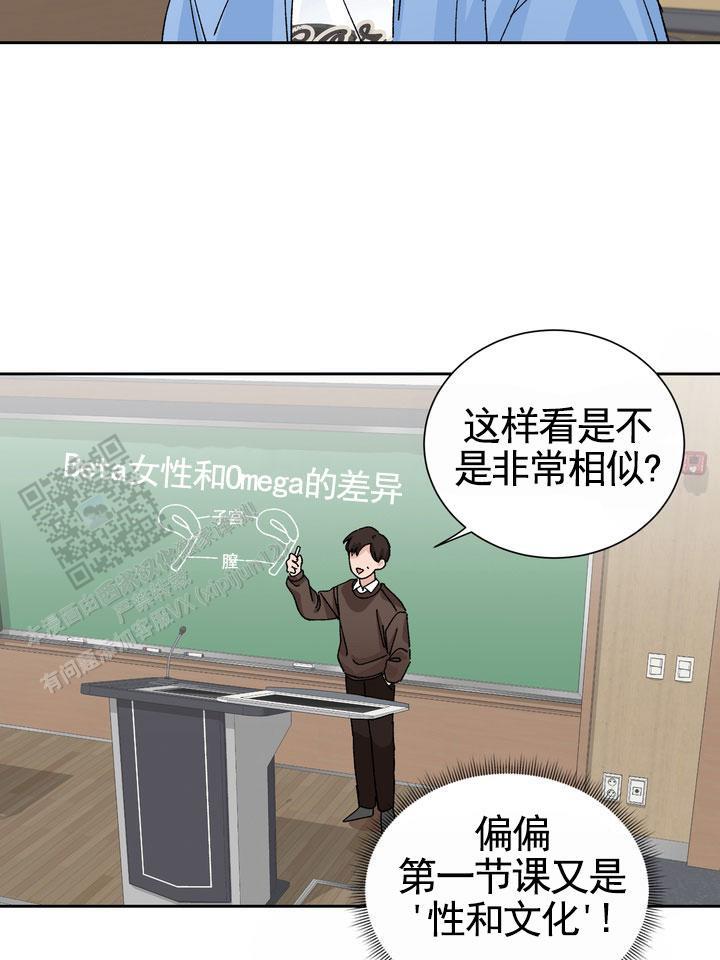 第15话 惊慌 第 10 页
