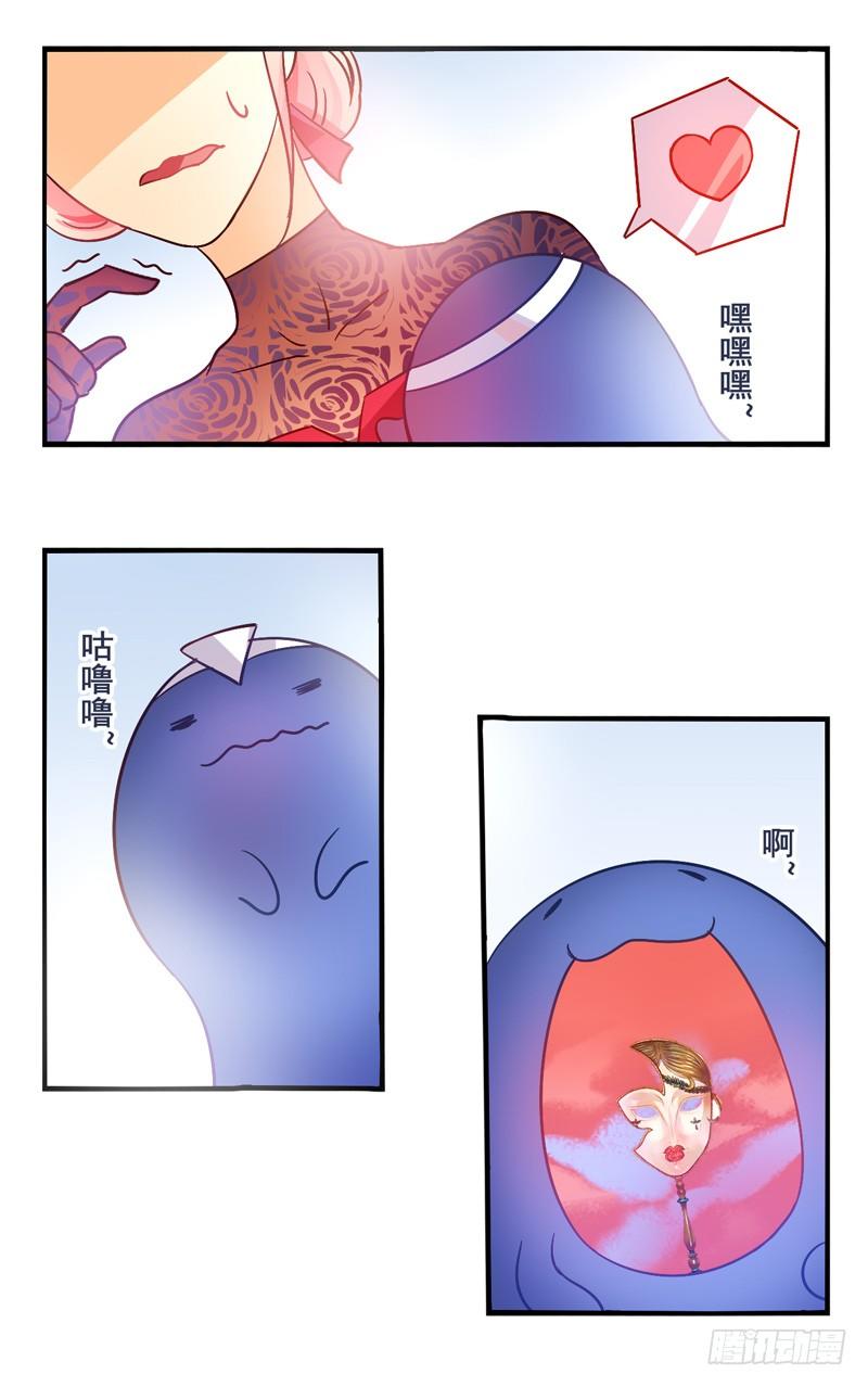 第32话：夏娃面具04 第 21 页