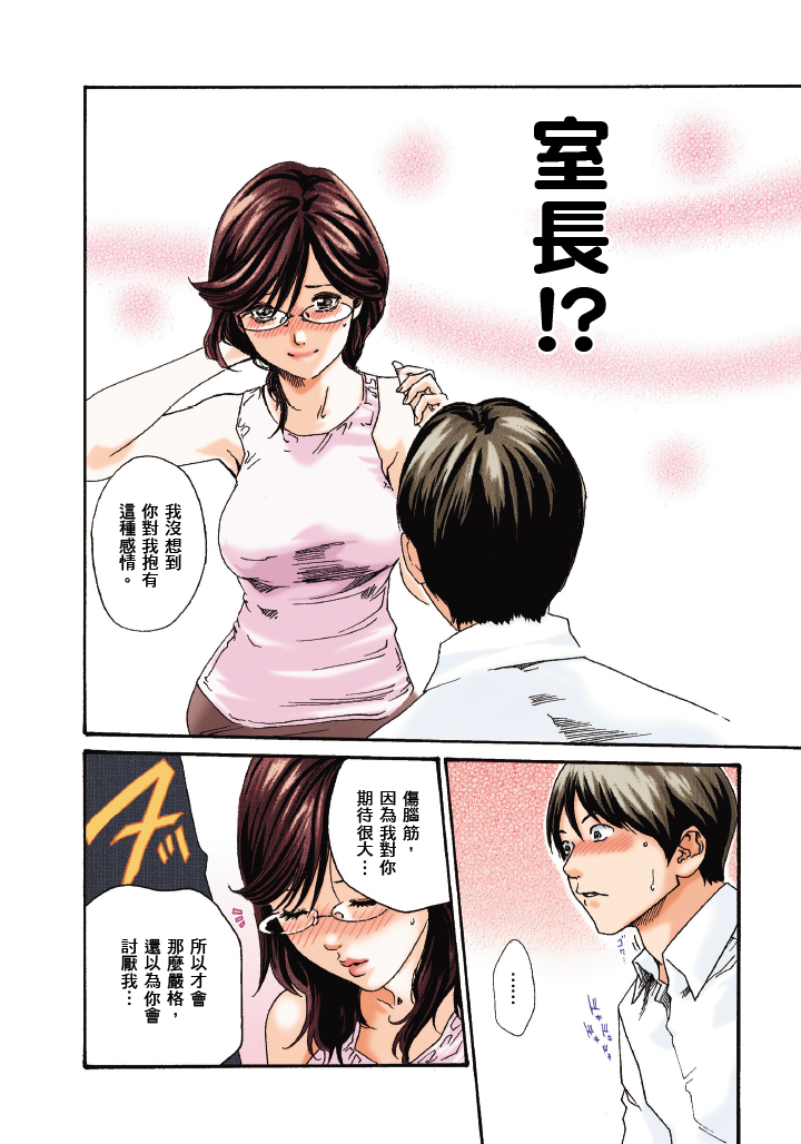 最终话 第 95 页