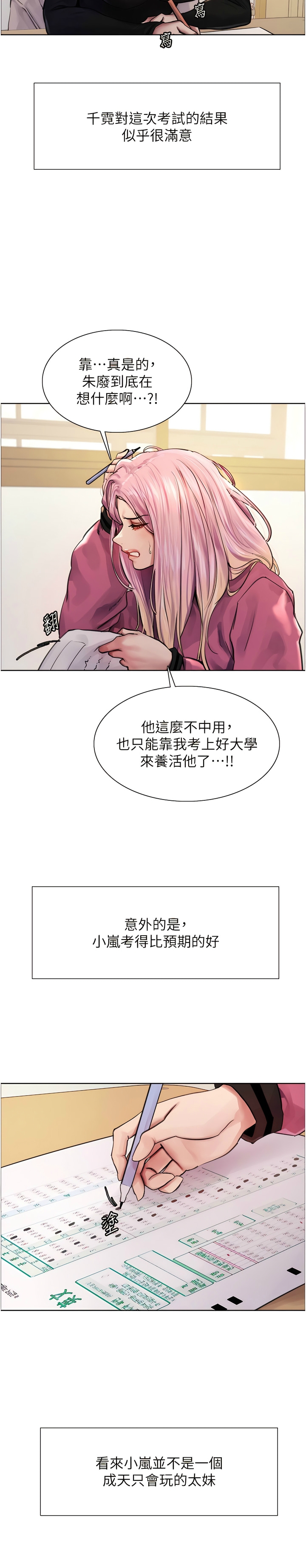 第1话 第 9 页